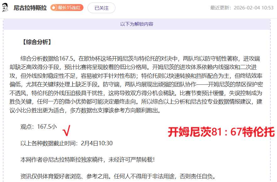 王睿泽独揽,杨瀚森全能,表现,彩娱乐,在线娱乐中心,体育游戏互动,休闲娱乐平台,综合娱乐服务