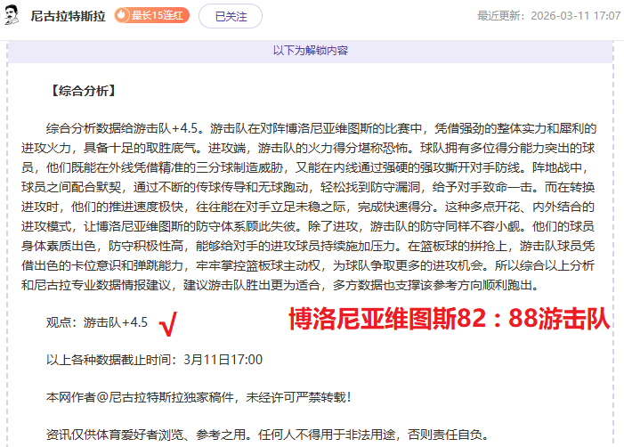 韩国女子冰,球队亚冬会,击败泰国队,彩娱乐,在线娱乐中心,体育游戏互动,休闲娱乐平台,综合娱乐服务