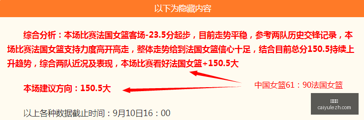 巴黎近,战丢,萨福诺夫状,彩娱乐,在线娱乐中心,体育游戏互动,休闲娱乐平台,综合娱乐服务