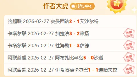 塞尔吉尼奥助力国安冲刺冠军，家庭纽带成沟通纽带