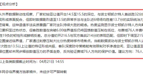 2025年亚冬会第九届中国队颁奖服惊艳亮相